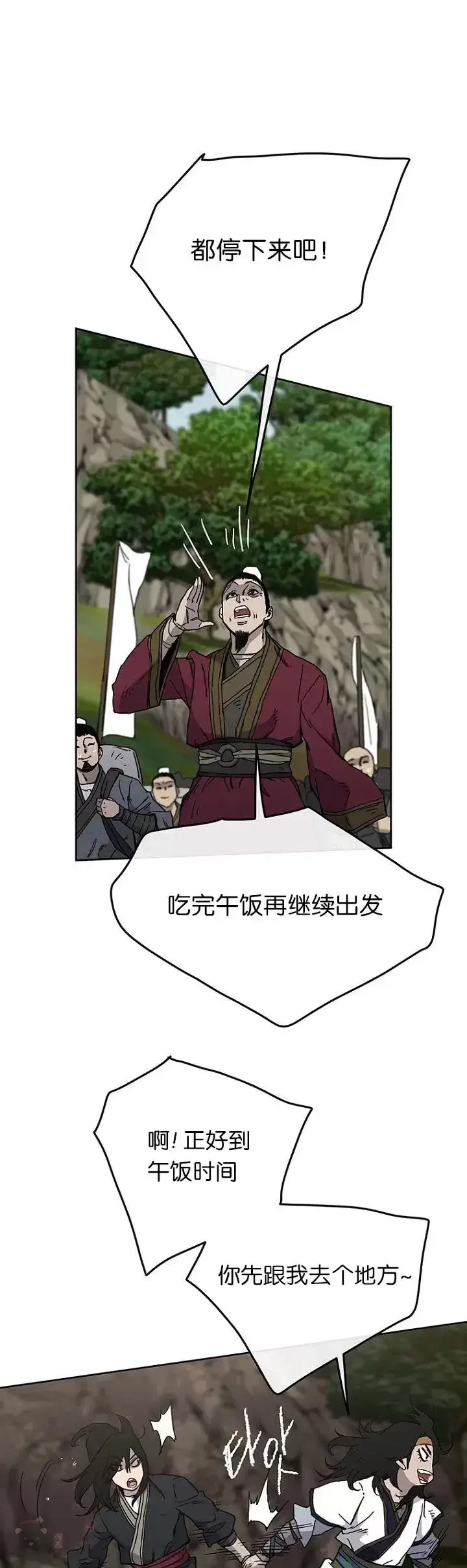 漫画《不败剑仙》第15话 银毛白虎第28张图