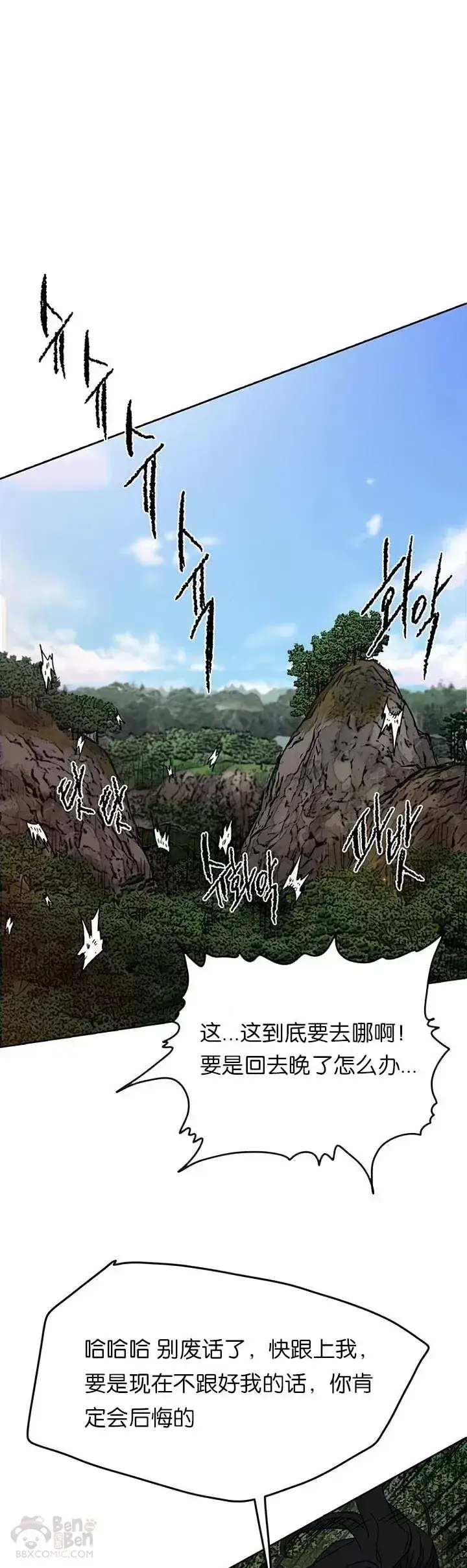 漫画《不败剑仙》第15话 银毛白虎第30张图