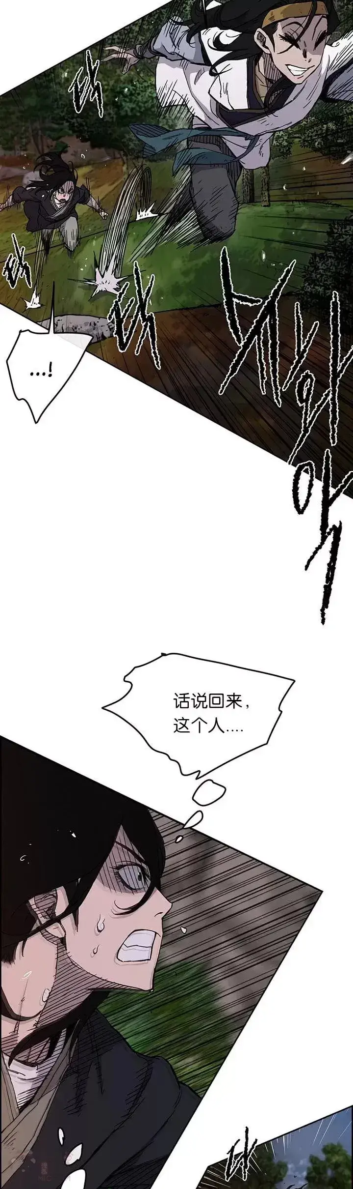漫画《不败剑仙》第15话 银毛白虎第31张图