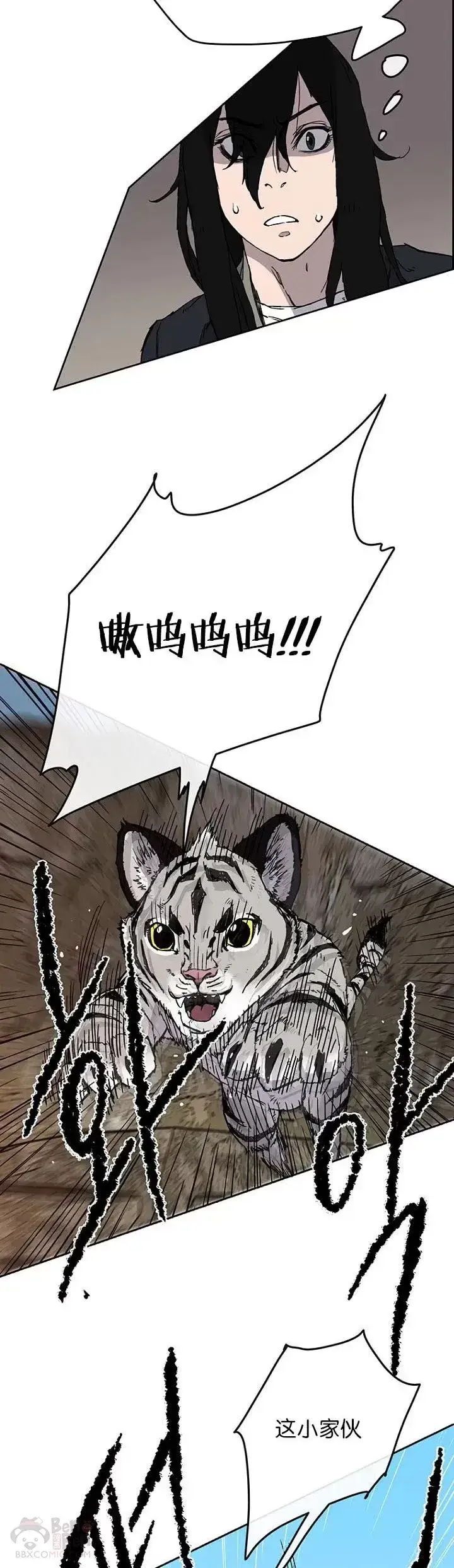 漫画《不败剑仙》第15话 银毛白虎第36张图
