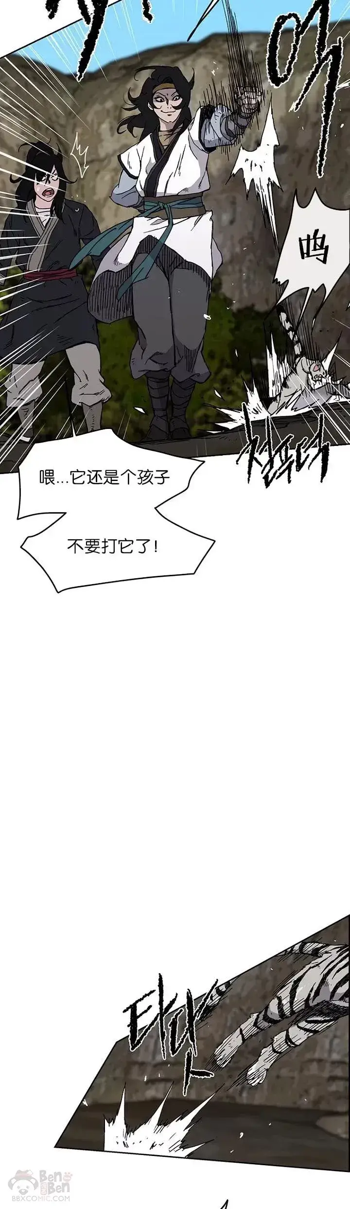 漫画《不败剑仙》第15话 银毛白虎第37张图