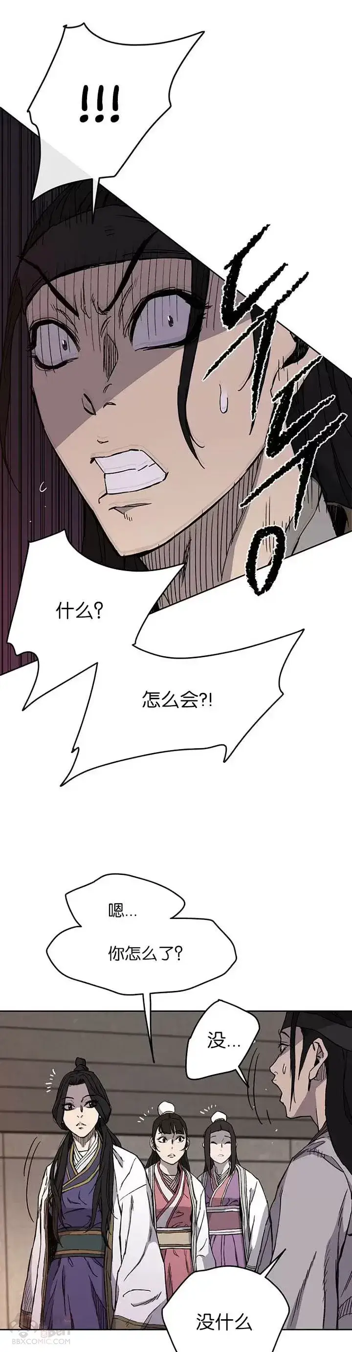 漫画《不败剑仙》第15话 银毛白虎第4张图