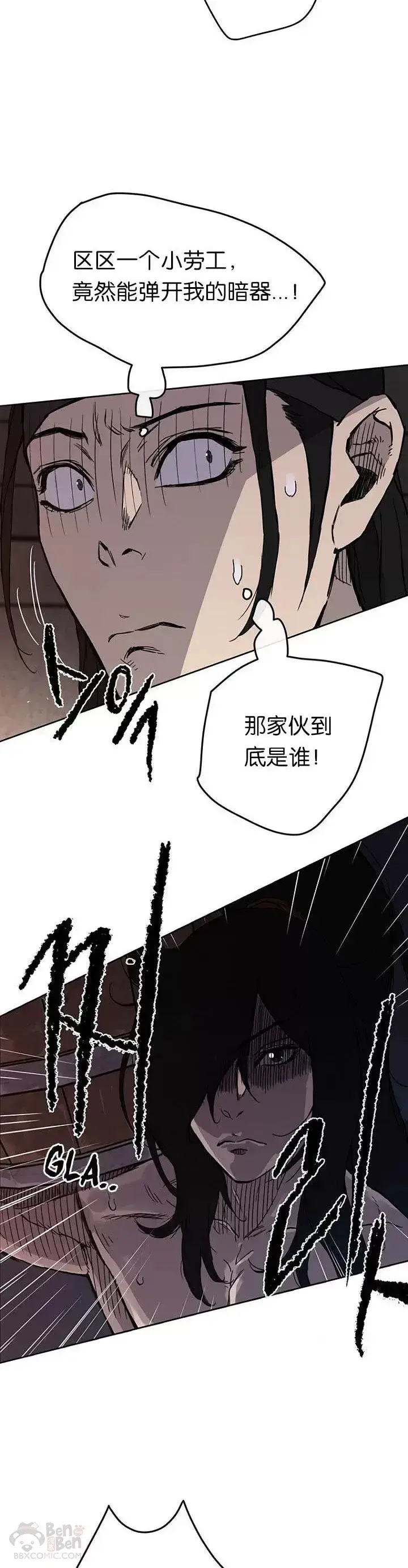 漫画《不败剑仙》第15话 银毛白虎第5张图