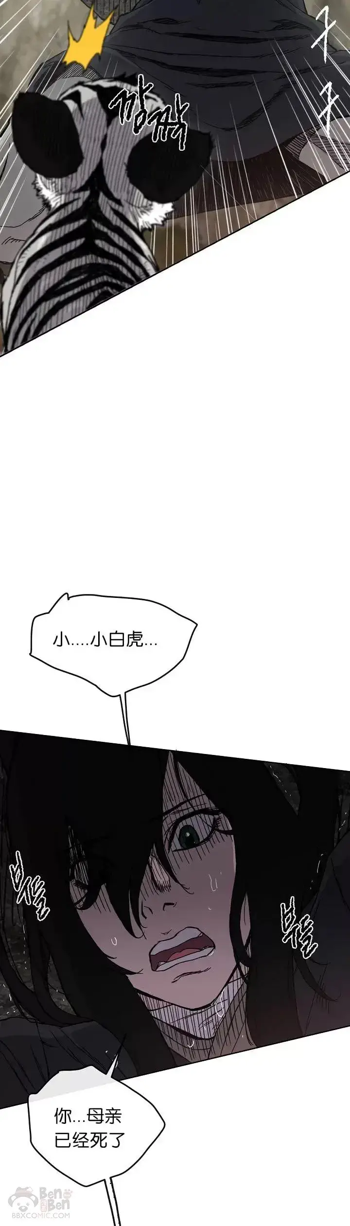 漫画《不败剑仙》第16话 真是有趣啊第10张图