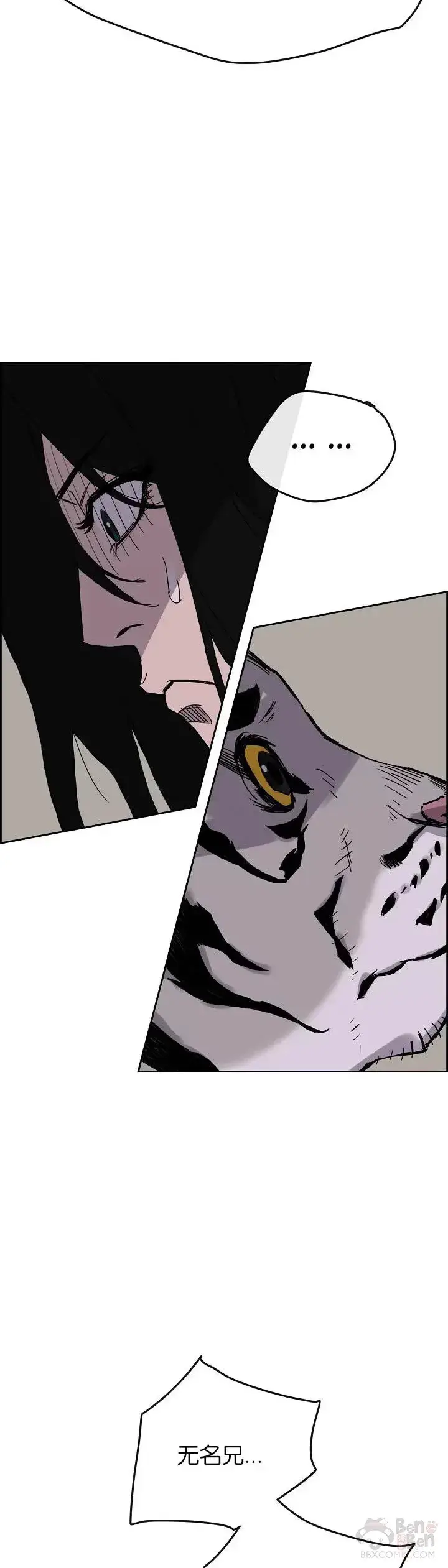 漫画《不败剑仙》第16话 真是有趣啊第14张图