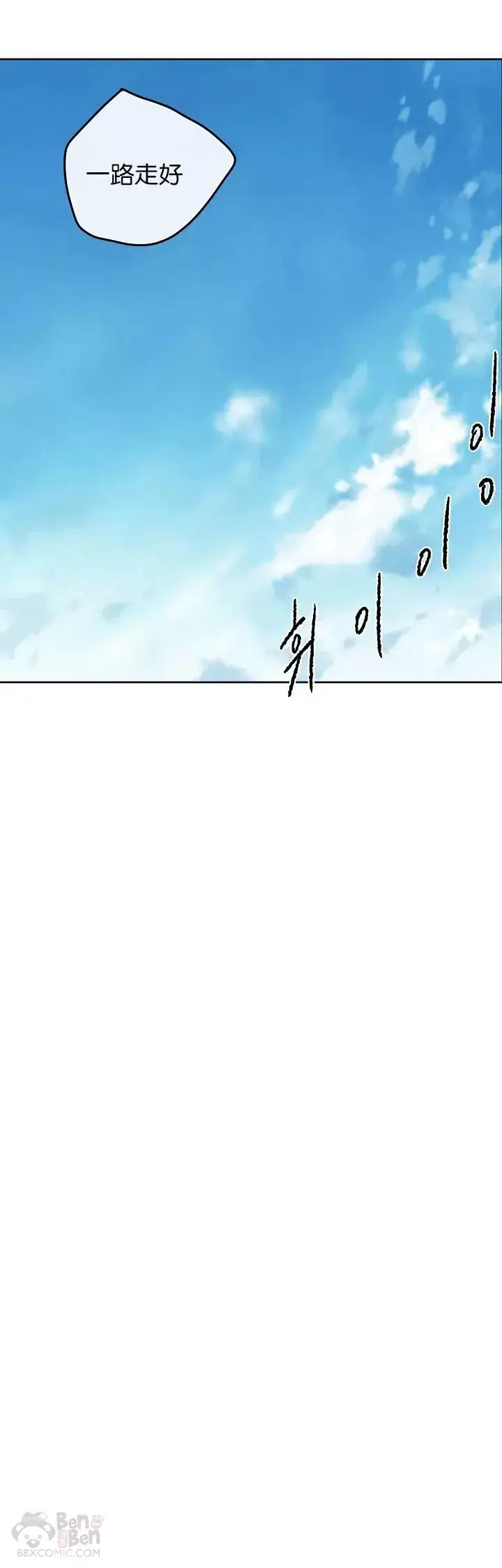 漫画《不败剑仙》第16话 真是有趣啊第26张图