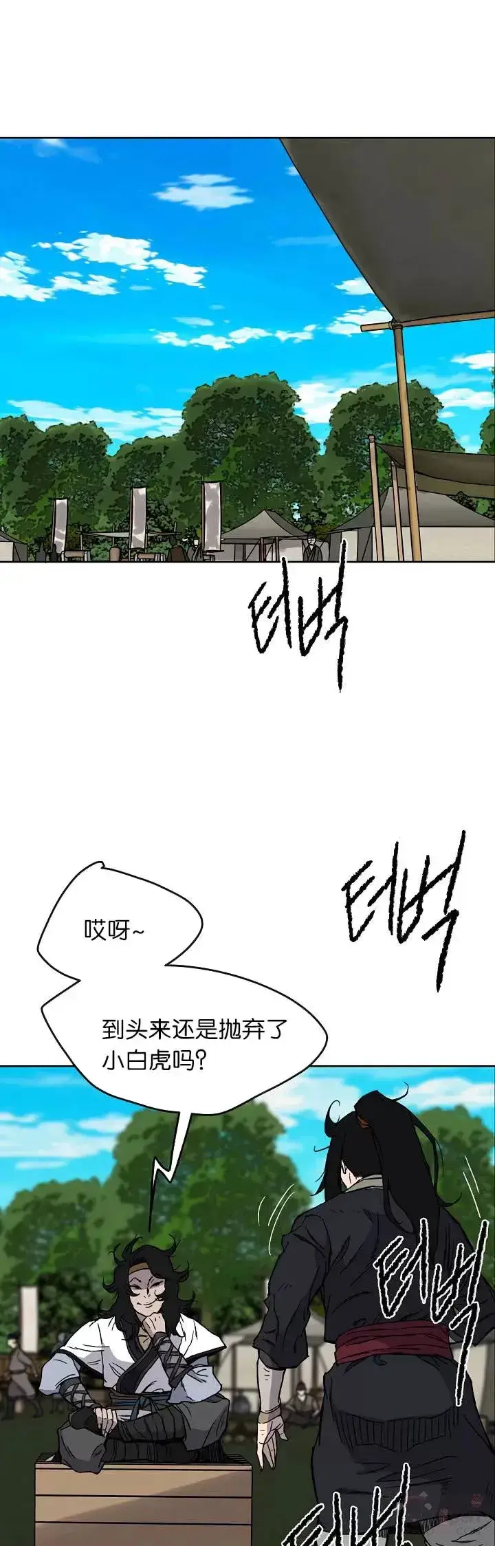 漫画《不败剑仙》第16话 真是有趣啊第27张图