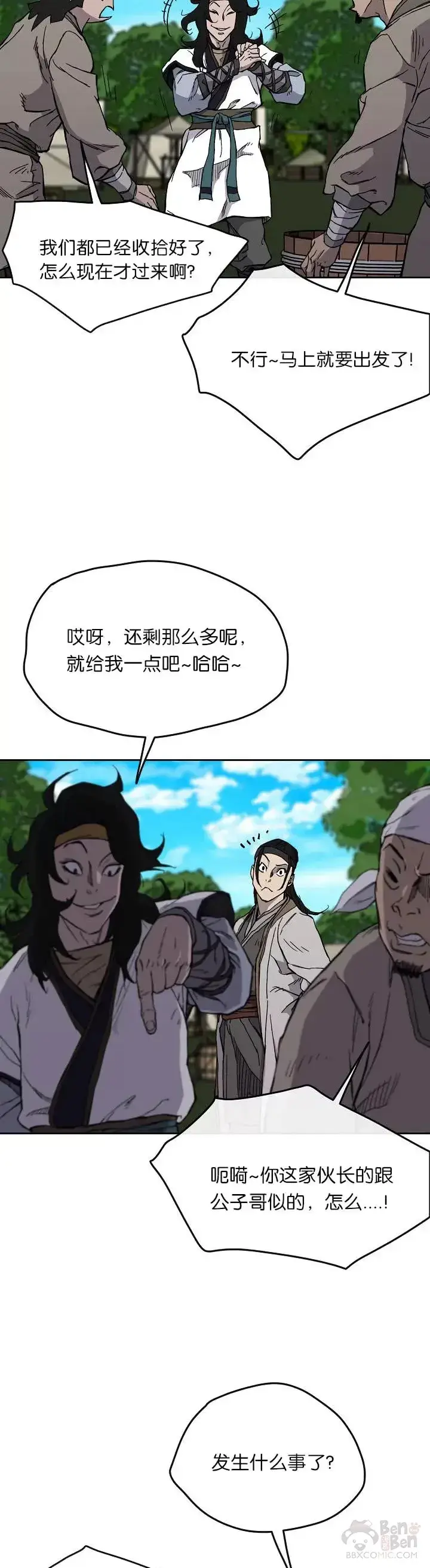 漫画《不败剑仙》第16话 真是有趣啊第34张图