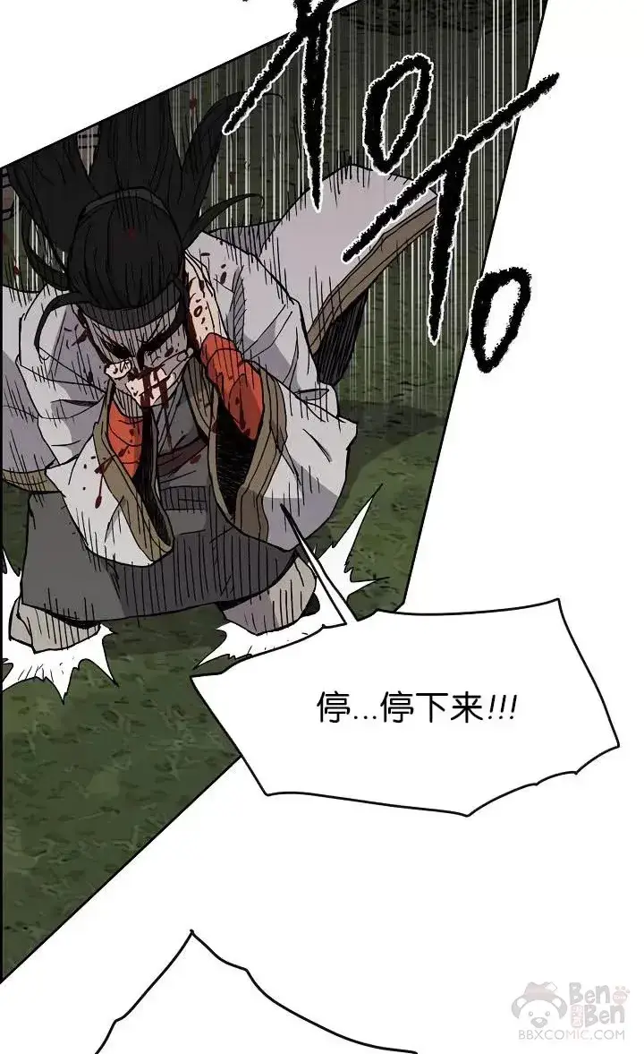 漫画《不败剑仙》第16话 真是有趣啊第42张图