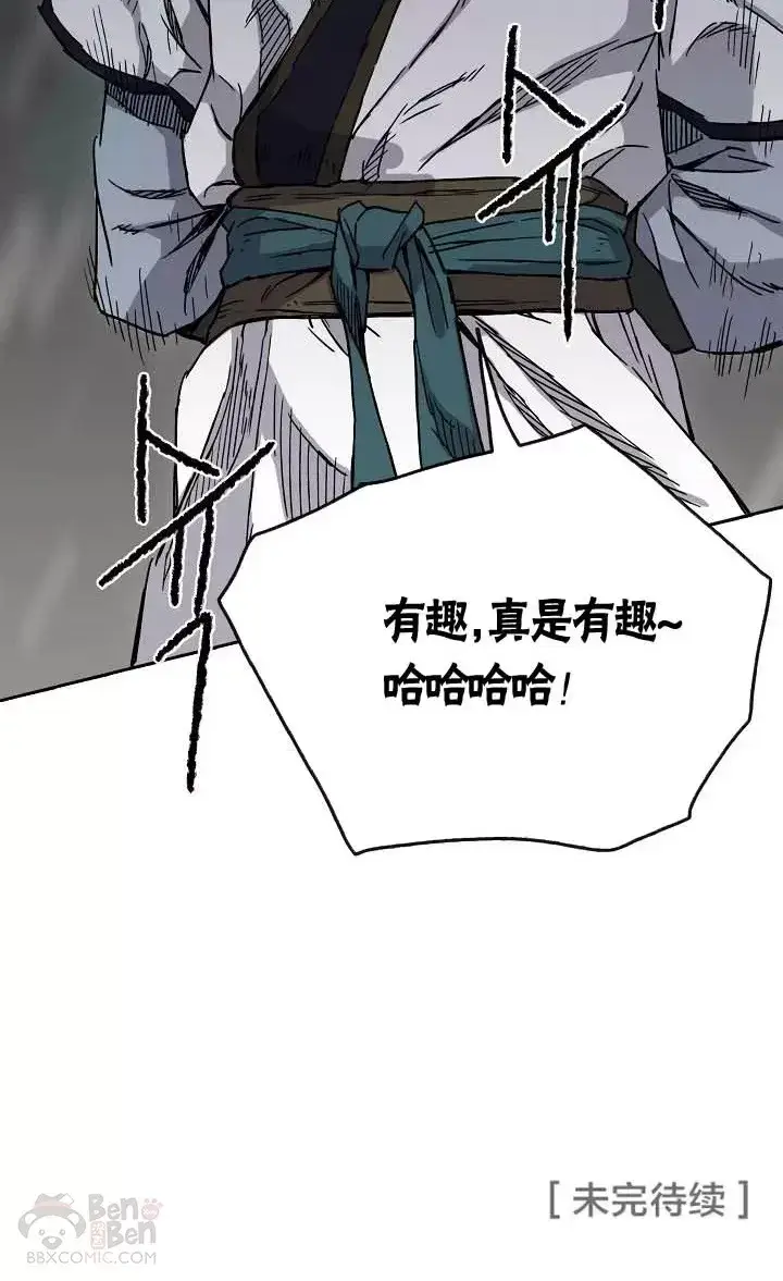 漫画《不败剑仙》第16话 真是有趣啊第47张图