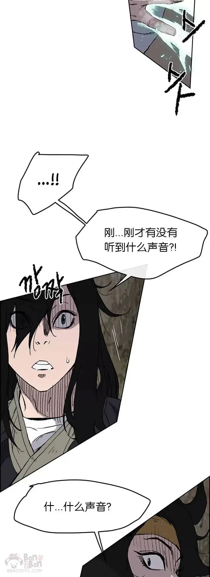 漫画《不败剑仙》第16话 真是有趣啊第5张图