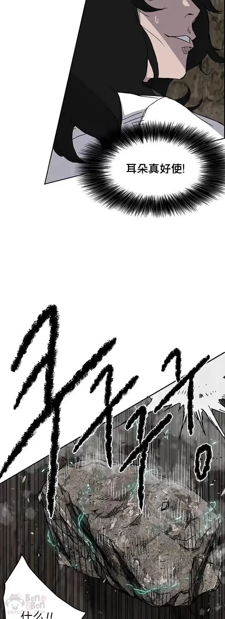 漫画《不败剑仙》第16话 真是有趣啊第6张图