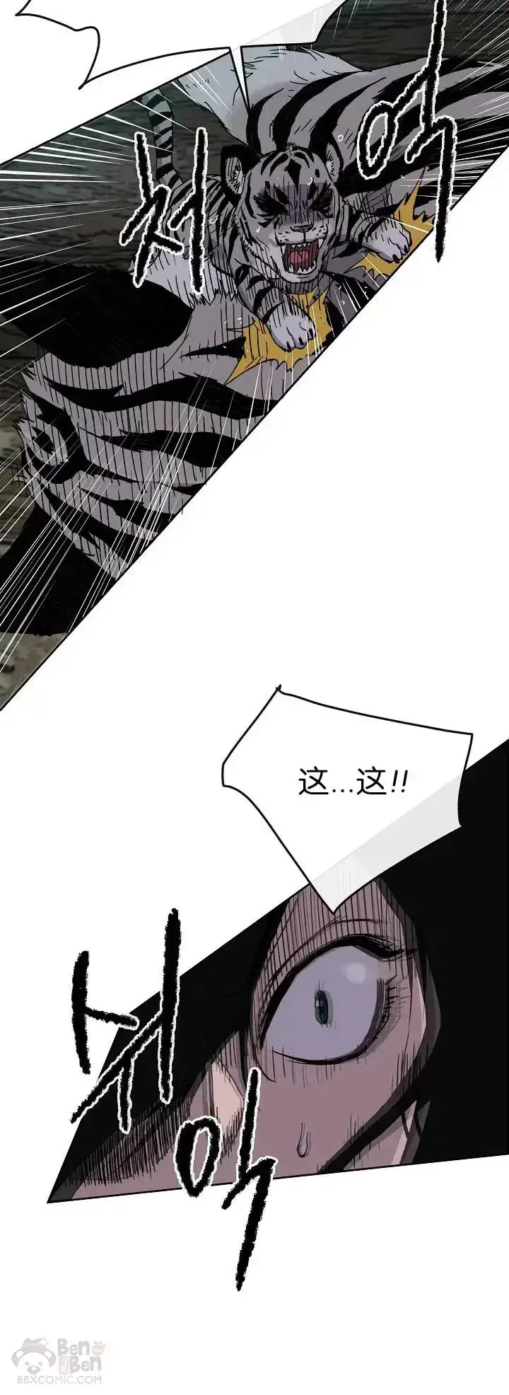 漫画《不败剑仙》第16话 真是有趣啊第8张图