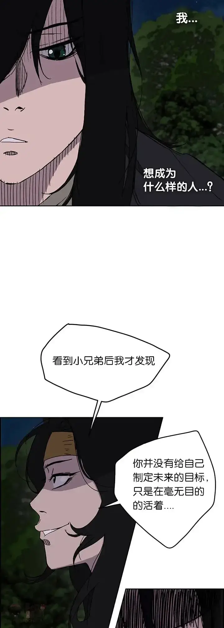 漫画《不败剑仙》第17话 武学总解第13张图