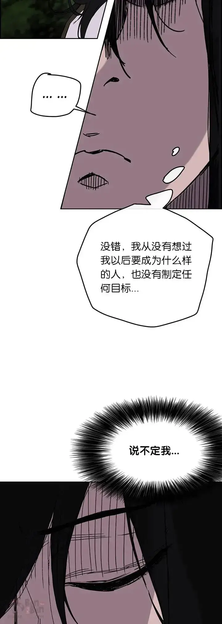 漫画《不败剑仙》第17话 武学总解第14张图