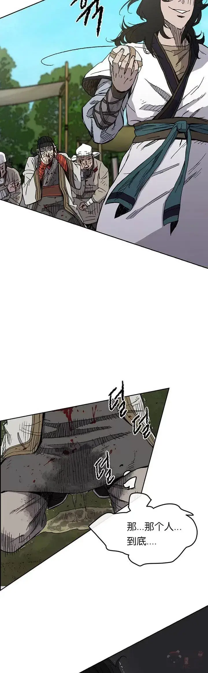 漫画《不败剑仙》第17话 武学总解第4张图