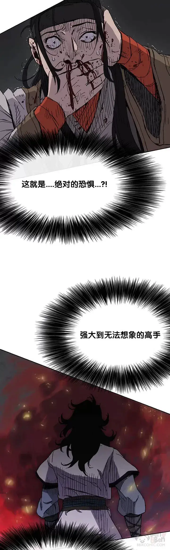 漫画《不败剑仙》第17话 武学总解第5张图