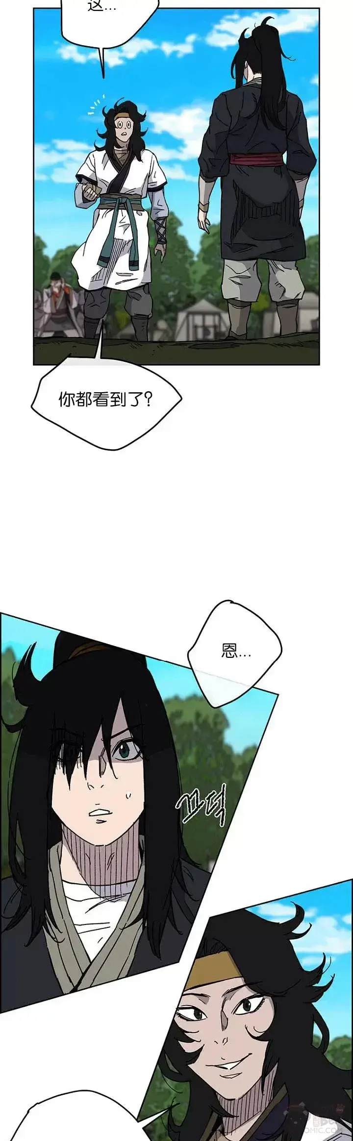漫画《不败剑仙》第17话 武学总解第7张图