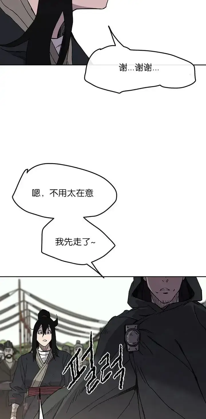 漫画《不败剑仙》第19话 掌皇白尚云第11张图