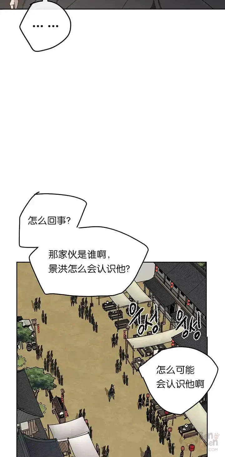 漫画《不败剑仙》第19话 掌皇白尚云第12张图