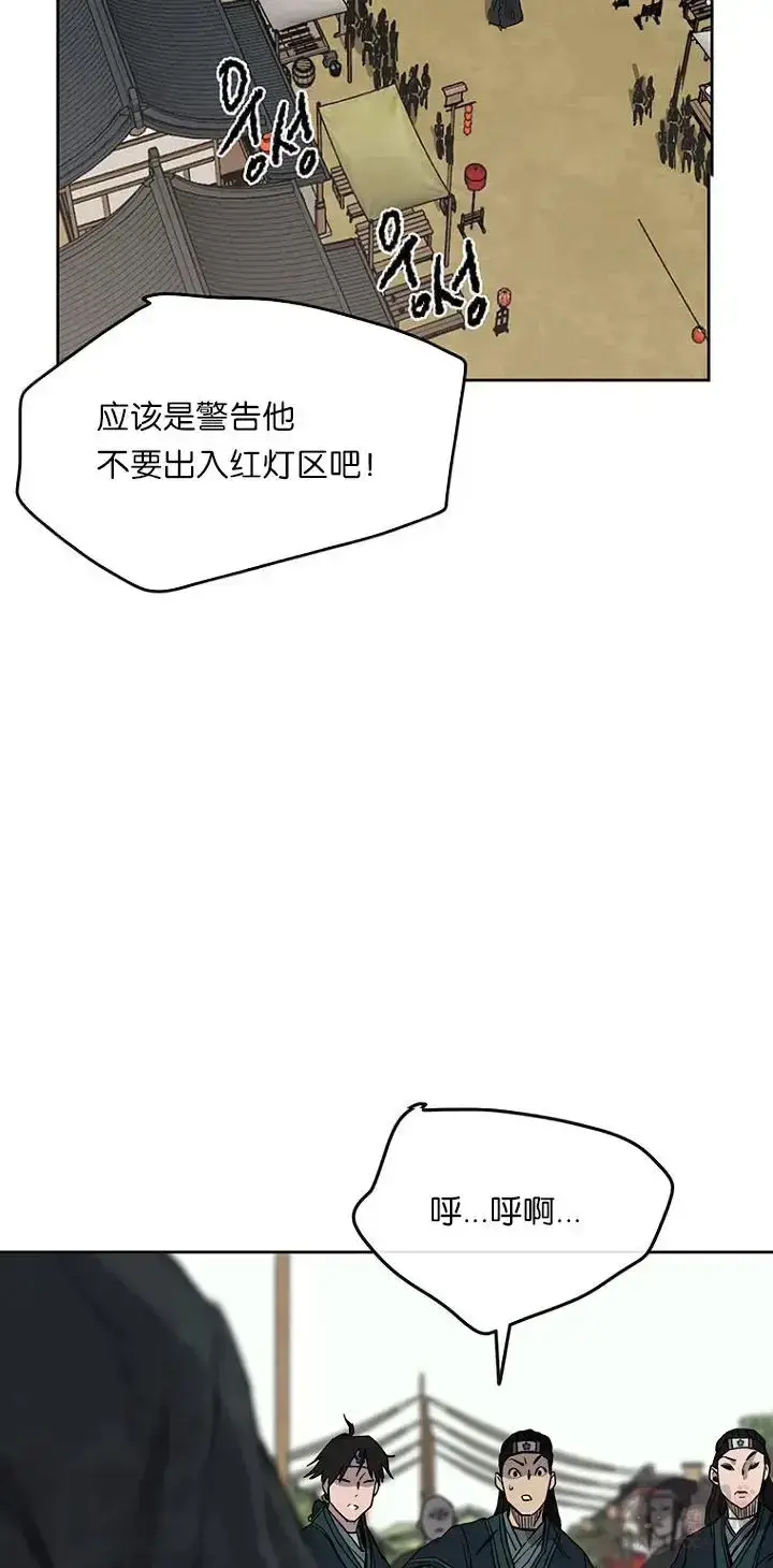 漫画《不败剑仙》第19话 掌皇白尚云第13张图