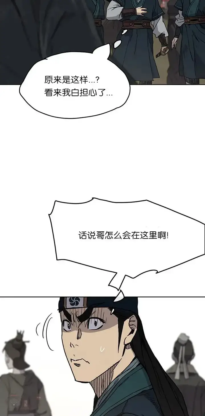 漫画《不败剑仙》第19话 掌皇白尚云第14张图