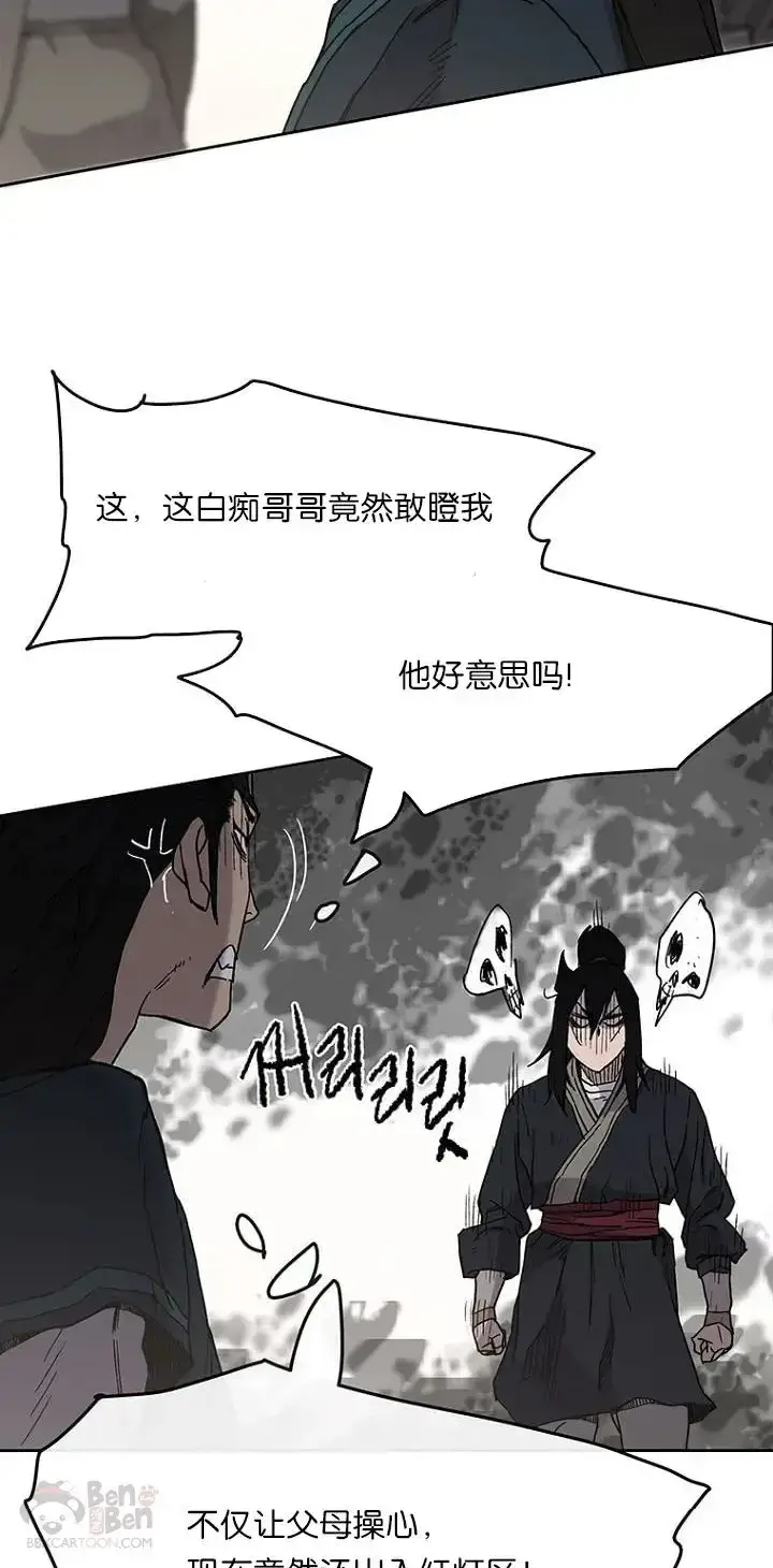 漫画《不败剑仙》第19话 掌皇白尚云第15张图