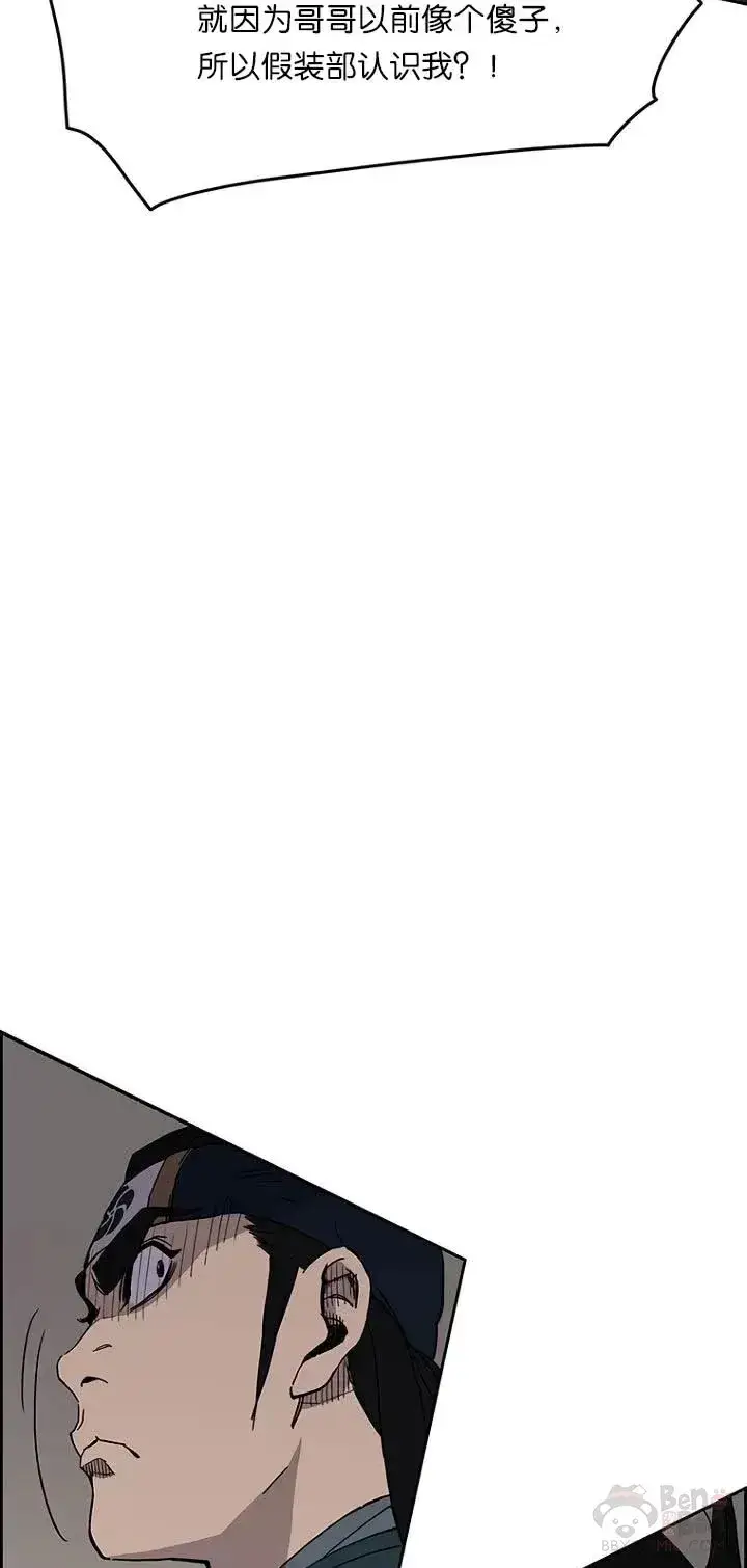 漫画《不败剑仙》第19话 掌皇白尚云第17张图