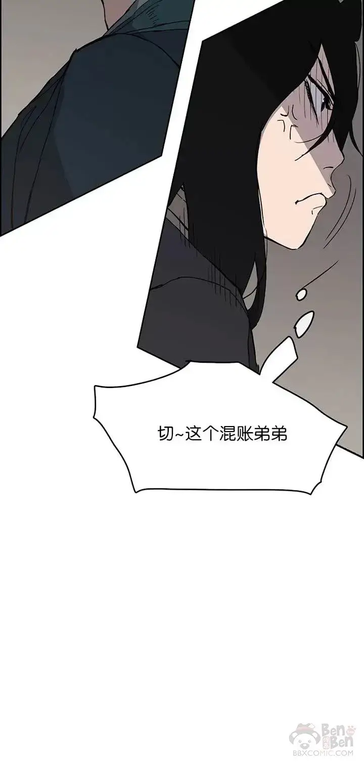 漫画《不败剑仙》第19话 掌皇白尚云第18张图