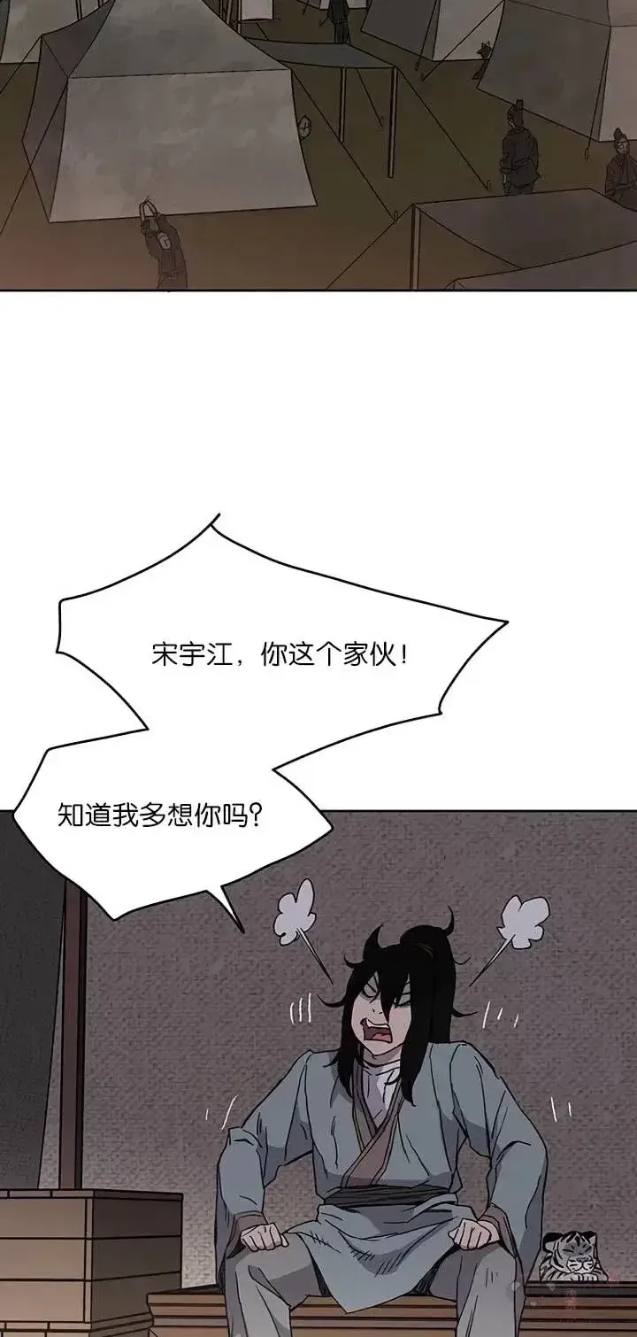 漫画《不败剑仙》第19话 掌皇白尚云第20张图
