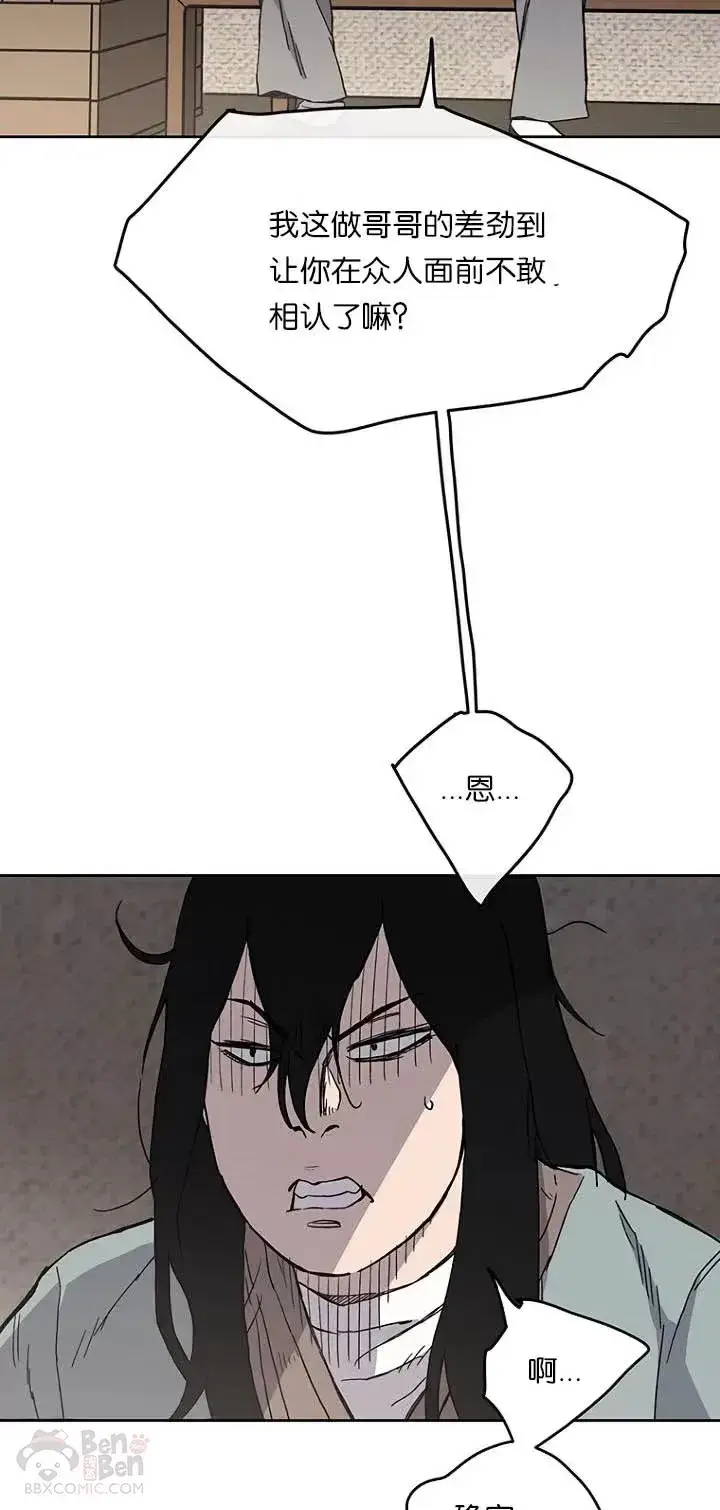 漫画《不败剑仙》第19话 掌皇白尚云第21张图