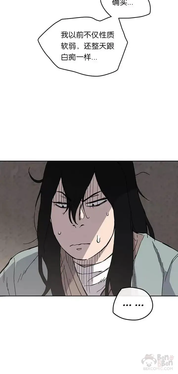 漫画《不败剑仙》第19话 掌皇白尚云第22张图