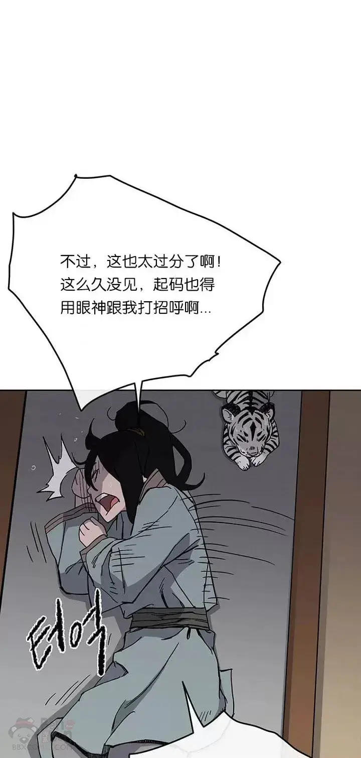 漫画《不败剑仙》第19话 掌皇白尚云第23张图