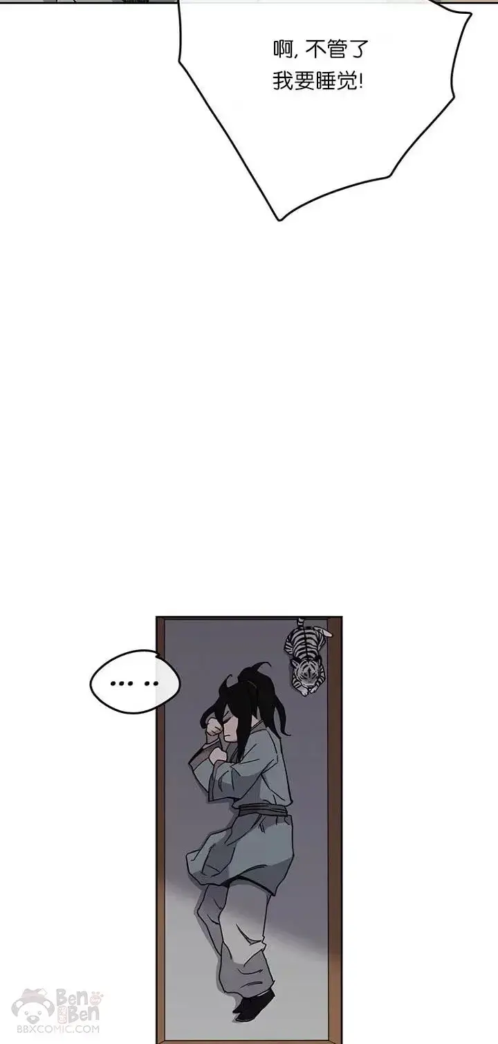 漫画《不败剑仙》第19话 掌皇白尚云第24张图