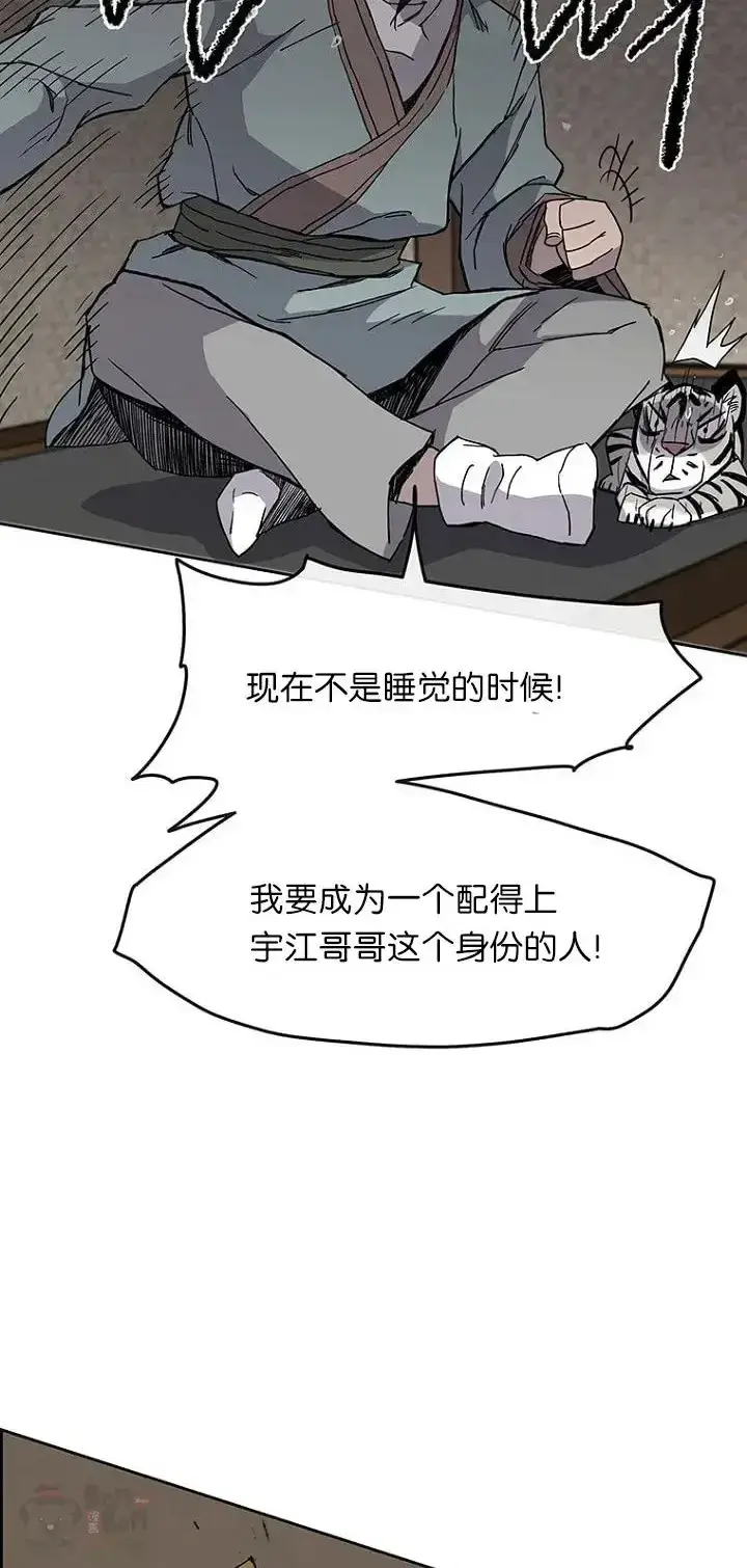 漫画《不败剑仙》第19话 掌皇白尚云第26张图