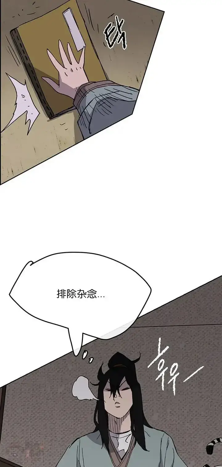 漫画《不败剑仙》第19话 掌皇白尚云第27张图