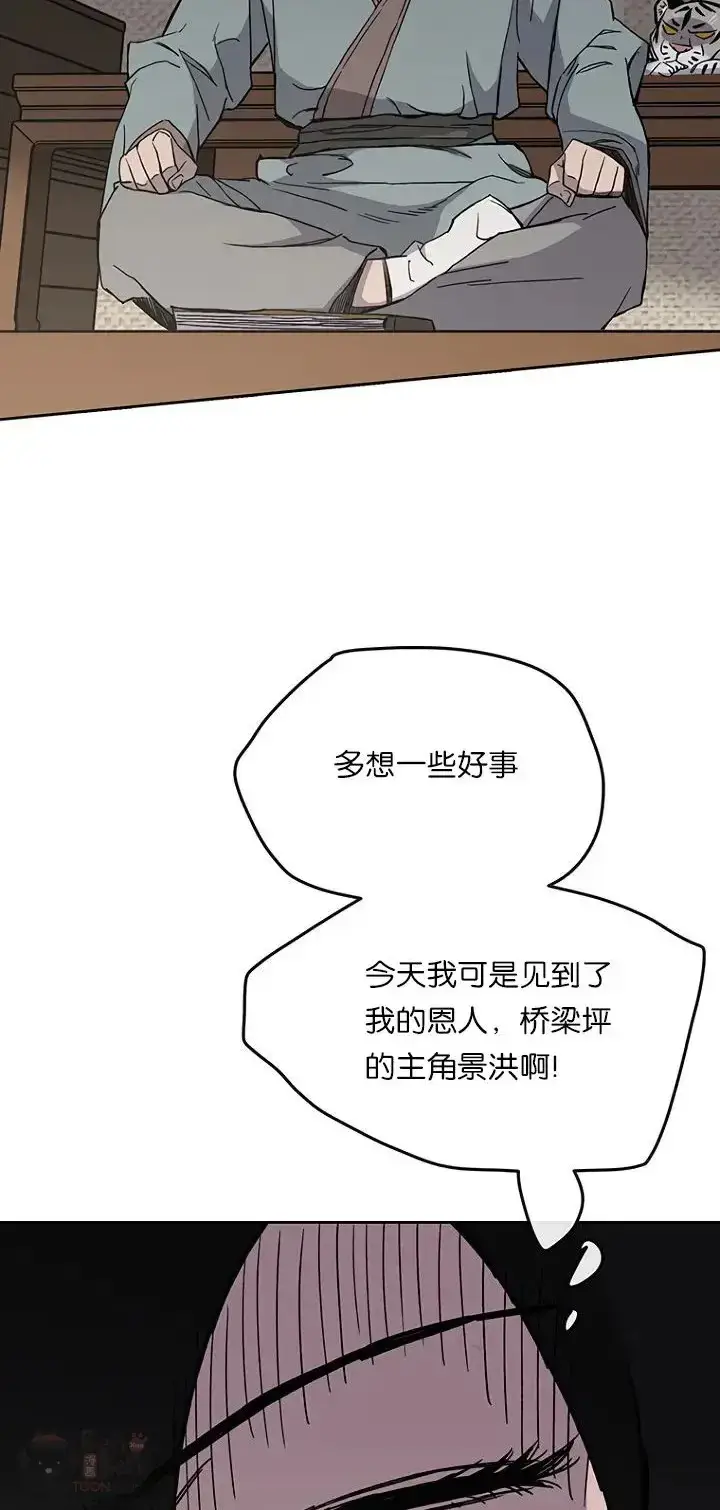 漫画《不败剑仙》第19话 掌皇白尚云第28张图