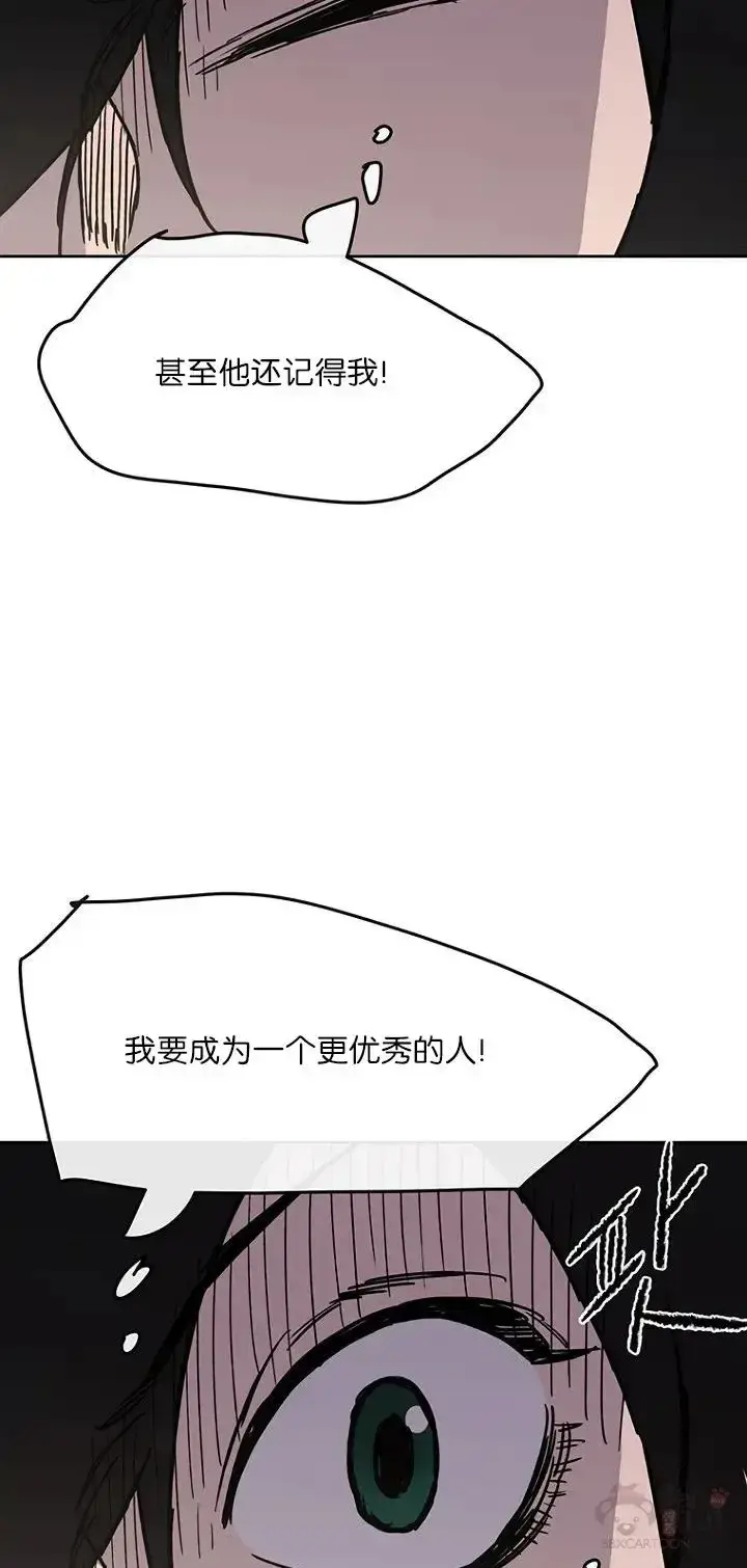 漫画《不败剑仙》第19话 掌皇白尚云第29张图