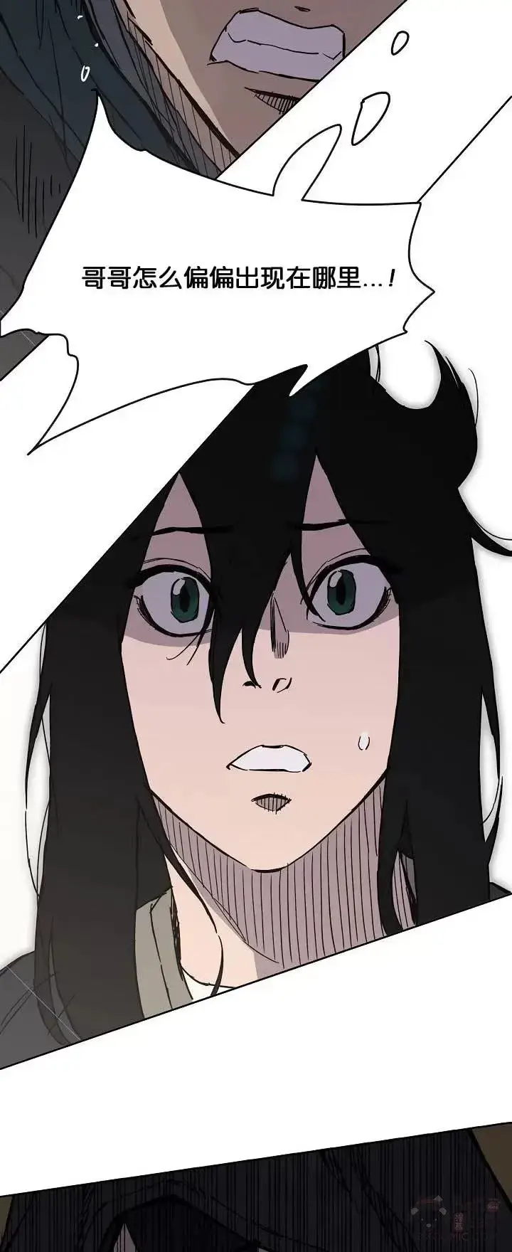 漫画《不败剑仙》第19话 掌皇白尚云第3张图