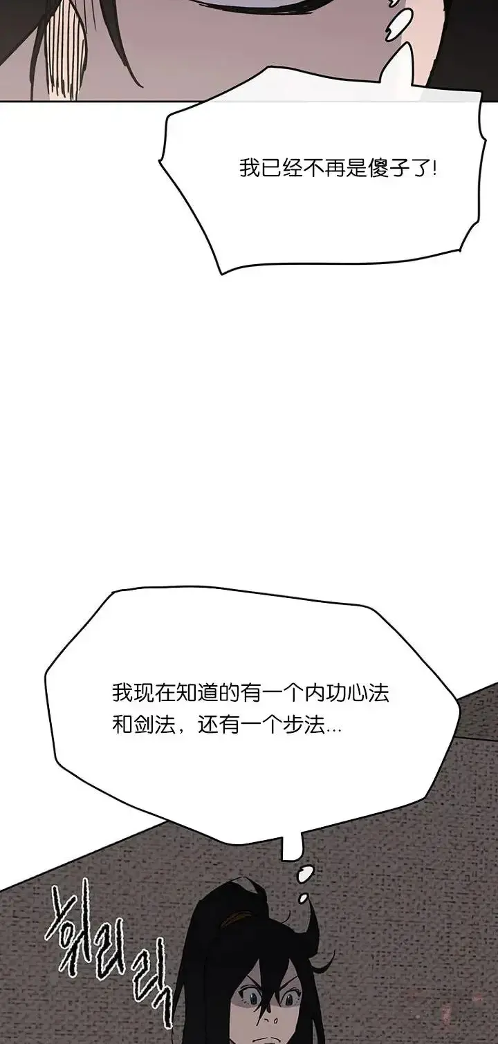 漫画《不败剑仙》第19话 掌皇白尚云第30张图