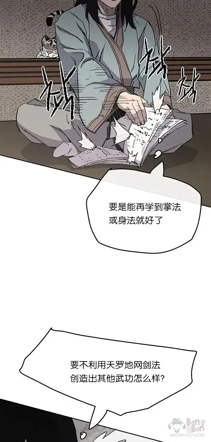漫画《不败剑仙》第19话 掌皇白尚云第31张图