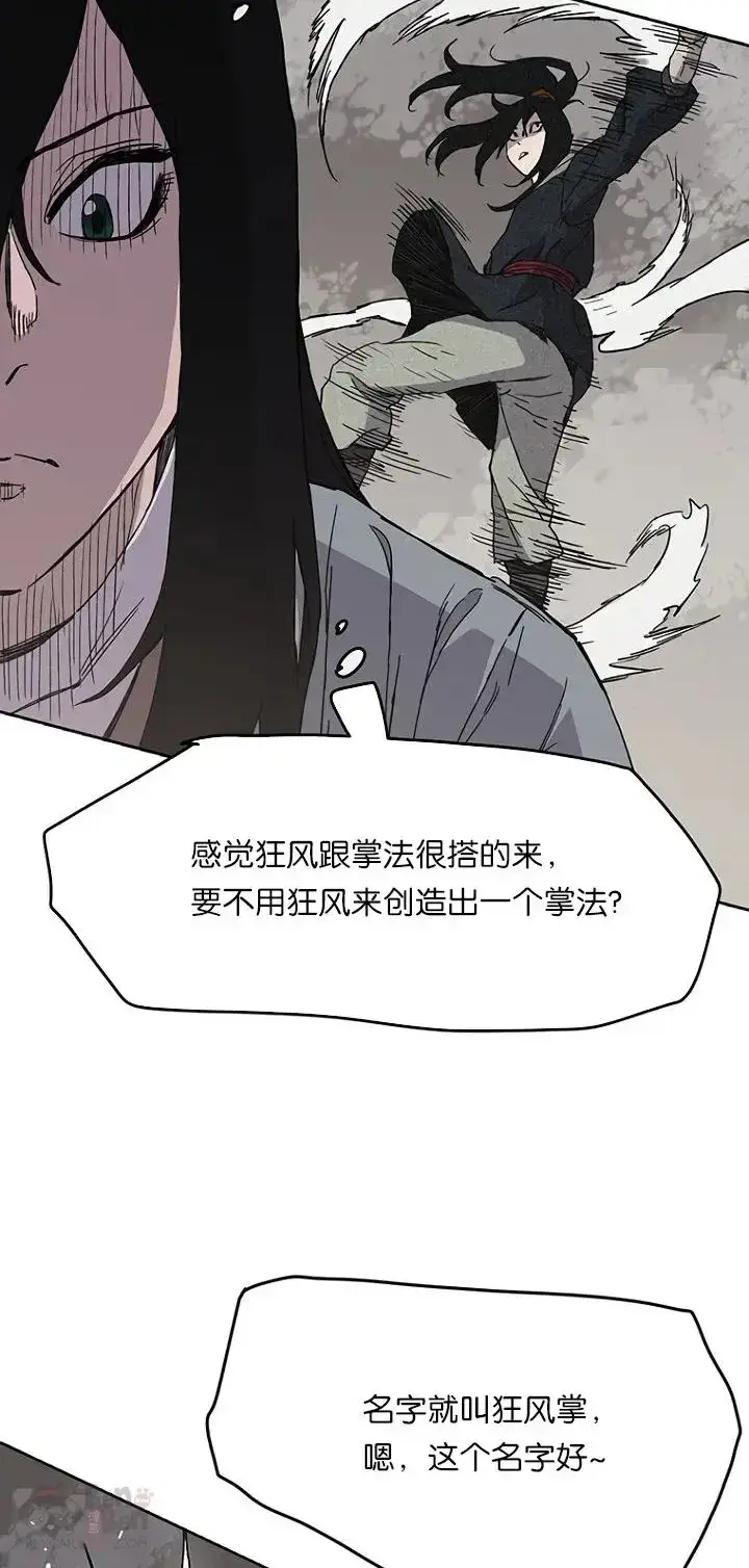 漫画《不败剑仙》第19话 掌皇白尚云第32张图
