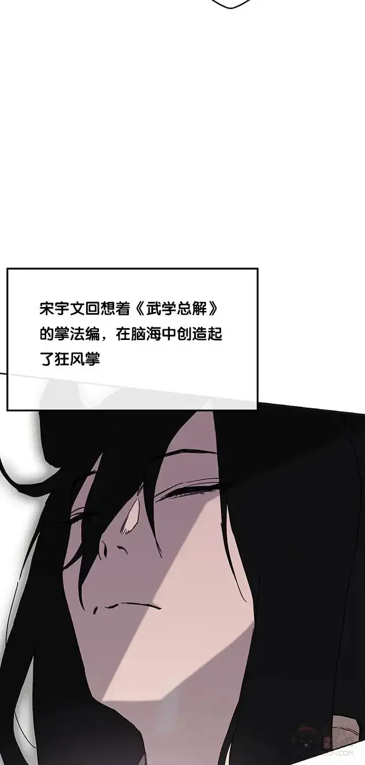 漫画《不败剑仙》第19话 掌皇白尚云第35张图
