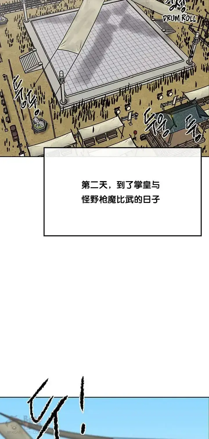 漫画《不败剑仙》第19话 掌皇白尚云第37张图