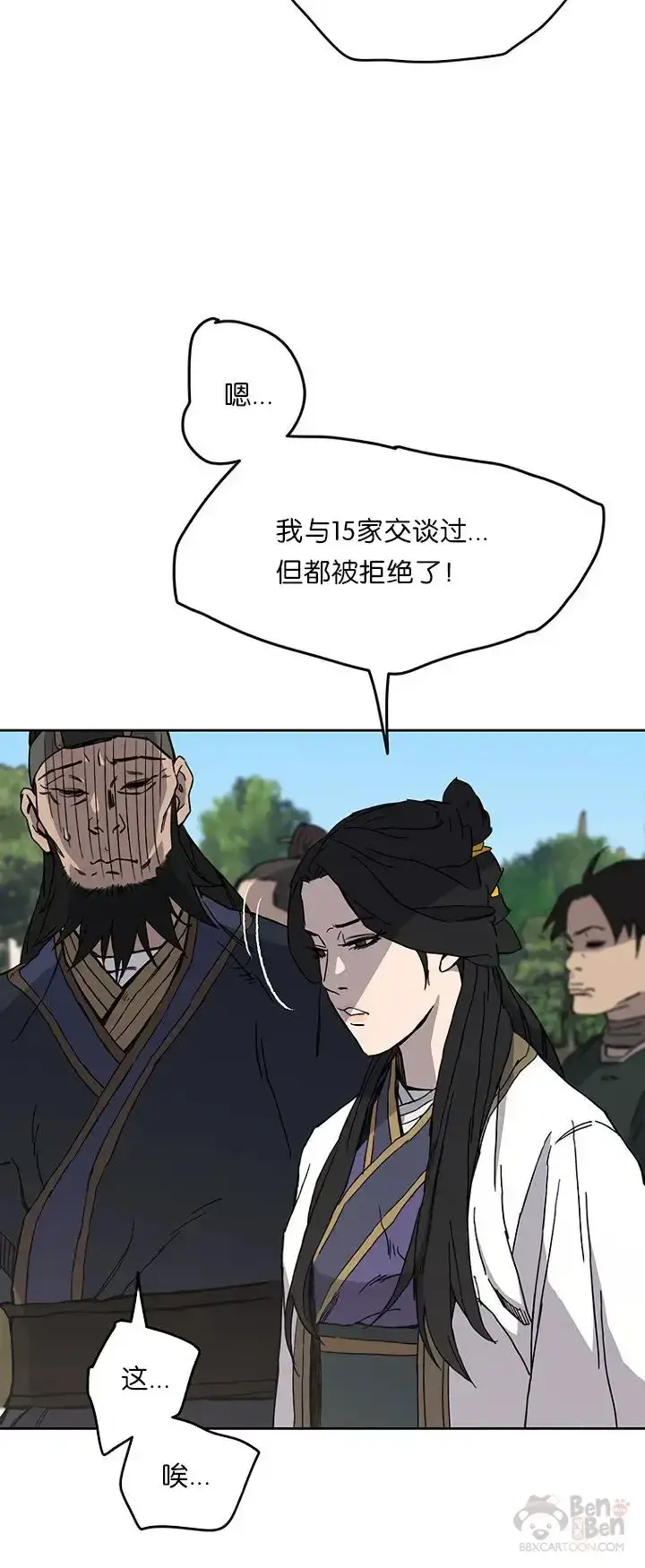 漫画《不败剑仙》第19话 掌皇白尚云第44张图