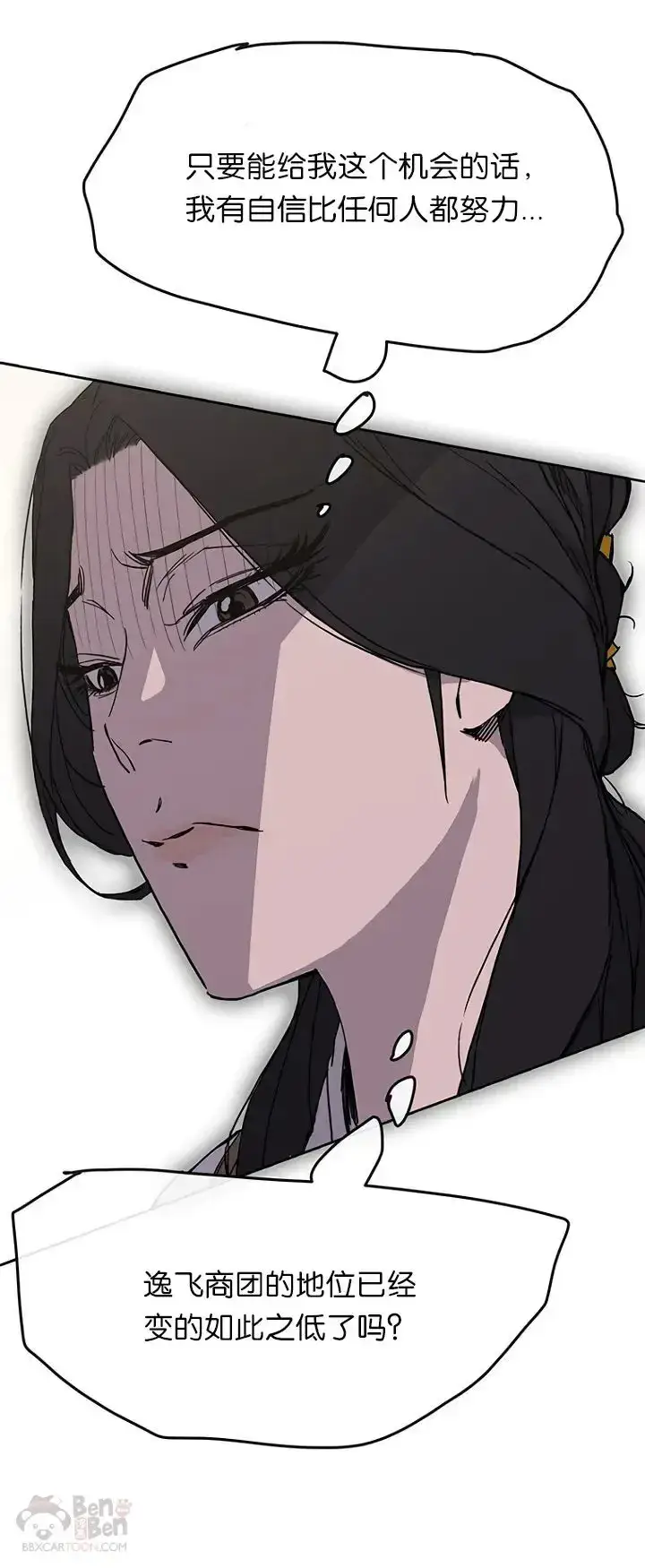 漫画《不败剑仙》第19话 掌皇白尚云第45张图