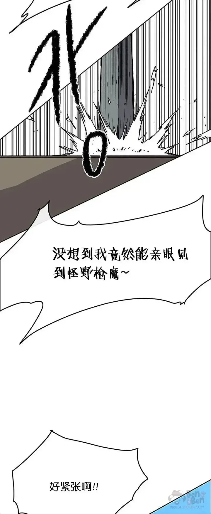 漫画《不败剑仙》第19话 掌皇白尚云第47张图