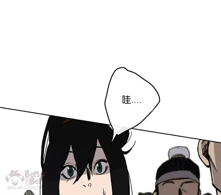 漫画《不败剑仙》第19话 掌皇白尚云第49张图