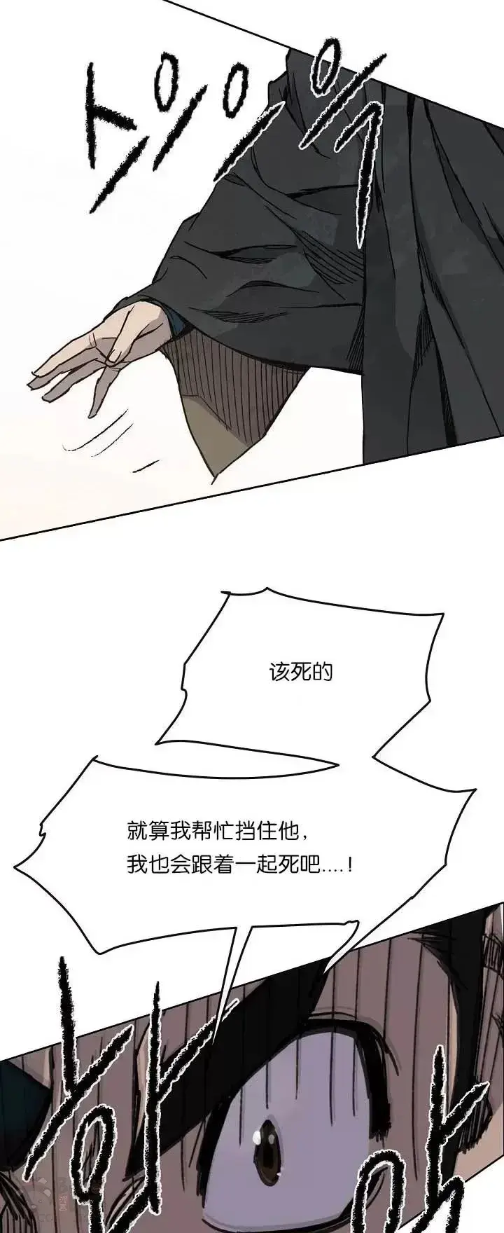 漫画《不败剑仙》第19话 掌皇白尚云第5张图