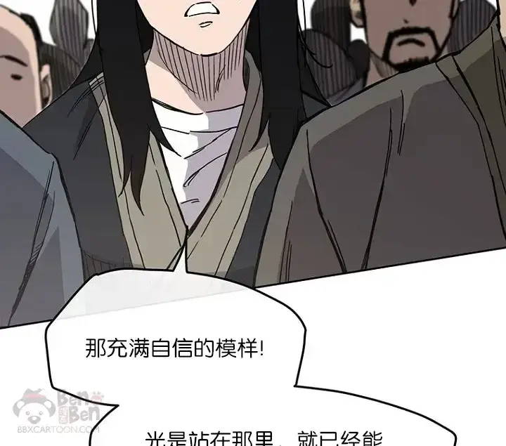 漫画《不败剑仙》第19话 掌皇白尚云第50张图